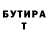 БУТИРАТ жидкий экстази Manas Salmen