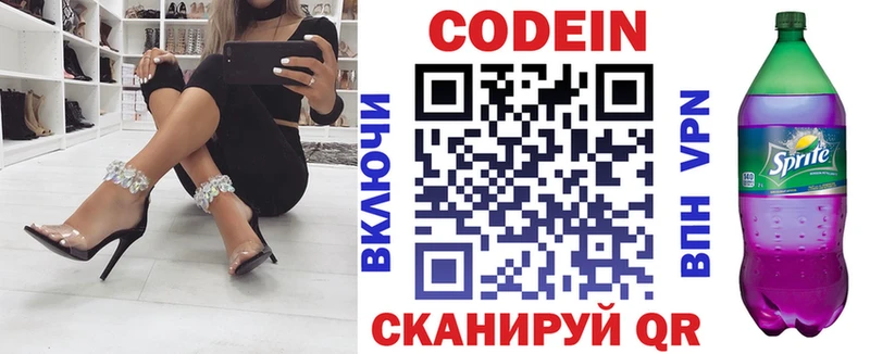 купить наркотик Ртищево Кодеиновый сироп Lean напиток Lean (лин)