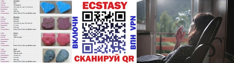 Экстази 250 мг  Ртищево 