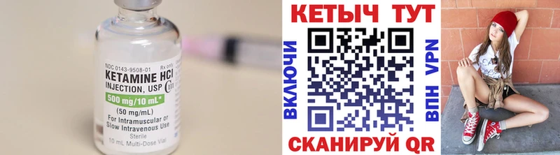 КЕТАМИН ketamine  Ртищево 