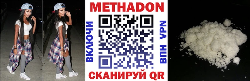 купить   Ртищево  МЕТАДОН VHQ 